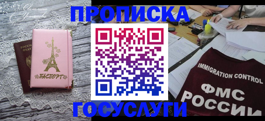 временная регистрация поиск в Вытегре