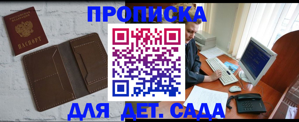 временная регистрация надежно в Вытегре