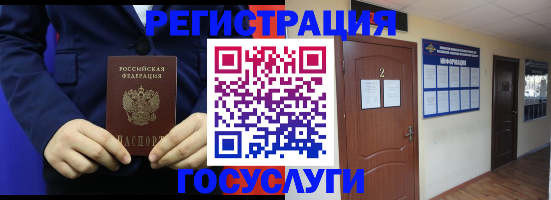 временная регистрация в квартире в Вытегре