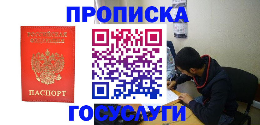 прописка для школы в Вытегре